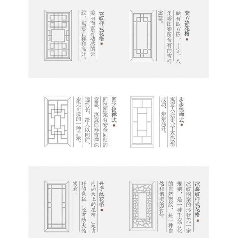 窗花详情2