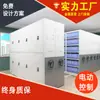 Gabinete Inteligente Eléctrico Intensivo Móvil de Archivo en Rack con Ruedas, Gabinete de Archivo Manual, Estante de Información, Gabinete de Archivo, Gabinete de Comprobantes