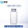 Botella de reactivo de plástico químico resistente a la temperatura, resistente a ácidos y álcalis, para muestreo y almacenamiento en laboratorio, botella a prueba de fugas, botella de plástico transparente marrón