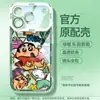 Wilderness Nova É Adequado para Capa de Celular Apple 17 Iphone16Promax Desenho Animado 15Plus Casal Novo 14