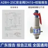 A27W-16 Compresor de Aire Tanque de Aire Válvula Manómetro con Informe de Inspección Certificado de Calibración Iso Huizhou, Guangdong