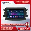 Adecuado para la navegación del automóvil Renodacia, pantalla grande, GPS, control central, navegador todo en uno Android de 7 pulgadas