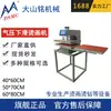 Máquina de Impresión por Transferencia de Calor Personalizada para Ropa Dsmc/Dashanming, Máquina de Transferencia de Calor de Doble Estación Deslizante Plana con Presión de Aire