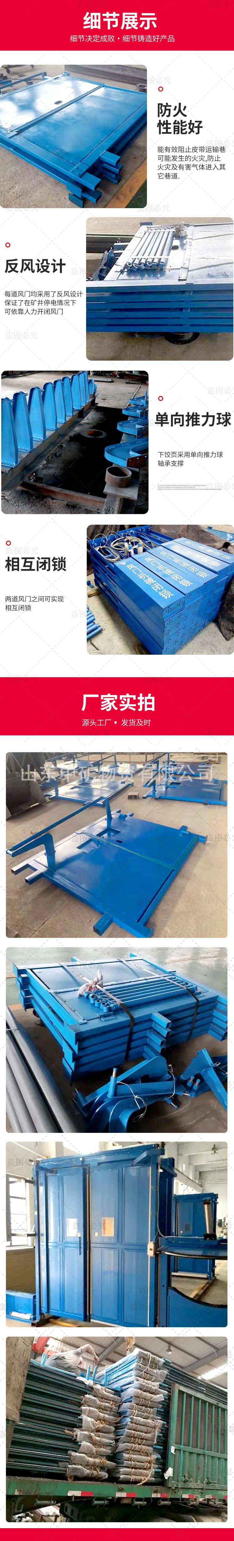 02无压风门专题.jpg.jpg