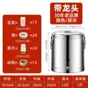 Cubo Aislado de Acero Inoxidable Extra Grueso para Establos, Escuelas, Guarderías, Fábricas, Restaurantes, Uso Comercial y Doméstico, Cubo Especial para Gachas, Arroz y Sopa