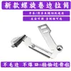 Tubo de Rizado Hecho a Mano a Medida, Accesorios para Máquina de Coser Industrial de Cama Plana por Computadora, Máquina de Rizado de Acero Inoxidable 304