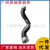 2115282682 para Mercedes CLS 320 35 Manguera Intercooler Manguera Turbo