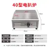 Plancha y Freidora Eléctrica Combinada para Uso Comercial, Adecuada para Puestos, Plancha Lisa para Tortitas Hechas a Mano, Filetes, Arroz Frito y Teppanyaki de Calamares