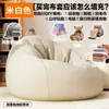 Funda de Bolsa de Almacenamiento DIY Cubierta de Tela para Sofá de Persona Perezosa Cojín de Asiento de Sofá Pequeño para una Persona Ropa Vieja Creativa Almacenamiento de Artículos Varios Puf
