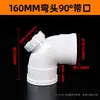 Cotovelo de PVC para Drenagem em Ângulo Reto Cotovelo de 90 Graus com Porta de Inspeção Cotovelo 50 75 110 160 200