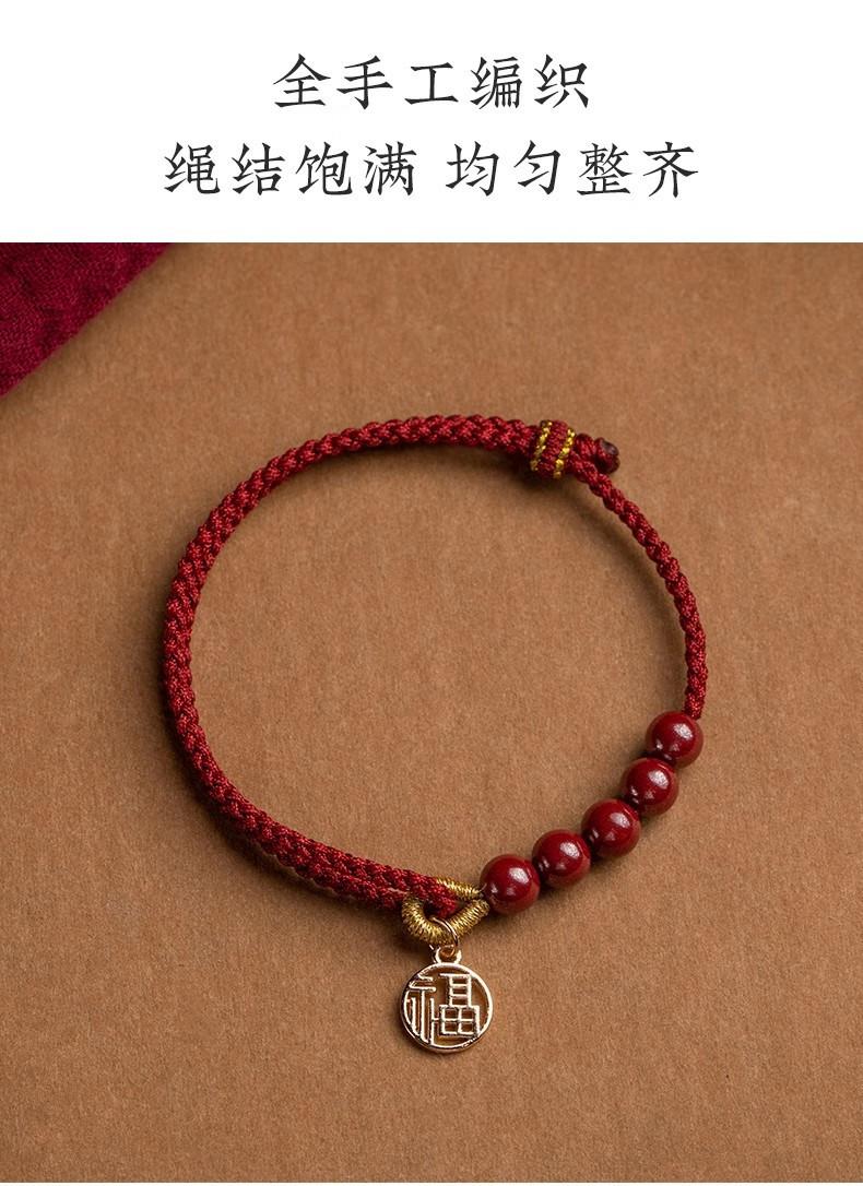 朱砂红绳手链