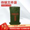 Bolsa de Archivo Verde Militar en Venta Bolsa para Archivos Confidenciales Bolsa para Destruir Archivos Bolsa de Transferencia Logística Bolsa de Lona de Gran Capacidad