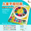 Tinta lavable para huellas dactilares para niños, almohadilla de tinta de palma, almohadilla de tinta para pintura de dedos de jardín de infantes, almohadilla de tinta colorida para huellas dactilares