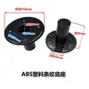 Base de plástico engrosada para altavoz, Accesorios para base de altavoz, Soporte de base ABS de un solo agujero
