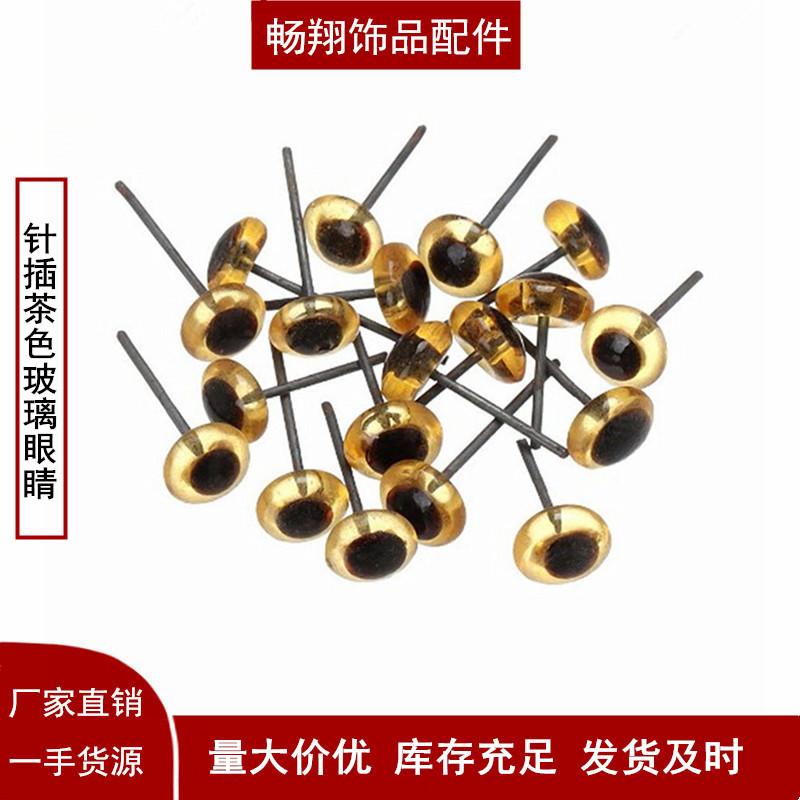 茶色玻璃眼睛首图