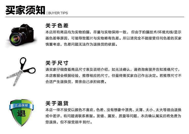 买家须知.jpg