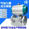 Válvula de esfera pneumática de três vias em aço inoxidável flange de aço fundido ajuste de derivação tipo L tipo T válvula de comutação de reversão