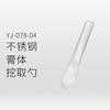 Colección de Cucharas para Mascarilla de Acero Inoxidable 304 Acero Inoxidable Cara Crema Esencia Ojo Crema Cuchara Metal Ojo Crema Palo