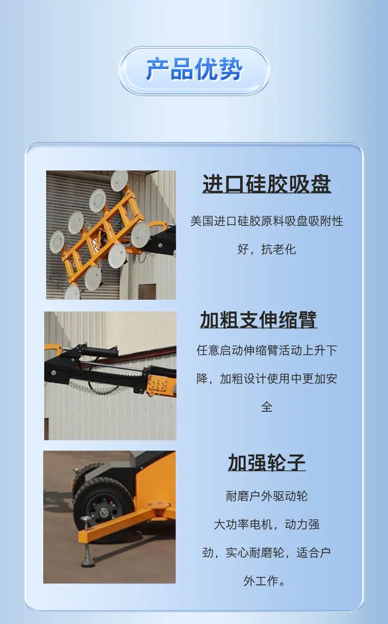X吸吊机 (6).png