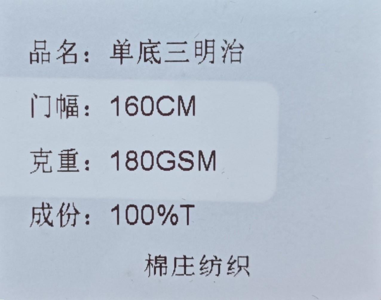单底三明治