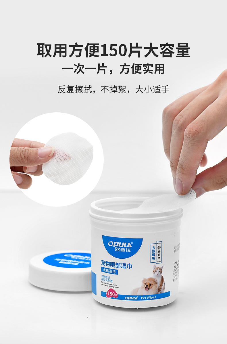 宠物毛发清洁湿巾