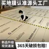 Filme de proteção de piso para reforma, antiderrapante, espessado, resistente ao desgaste, à prova de umidade para pisos e azulejos residenciais