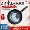 Procesando Wok Personalizado Zhangqiu Negro Olla de Fondo Plano Sin Recubrimiento Antiadherente Olla con Menos Humo de Aceite Olla Antiadherente Wok Doméstico para Estufa de Gas