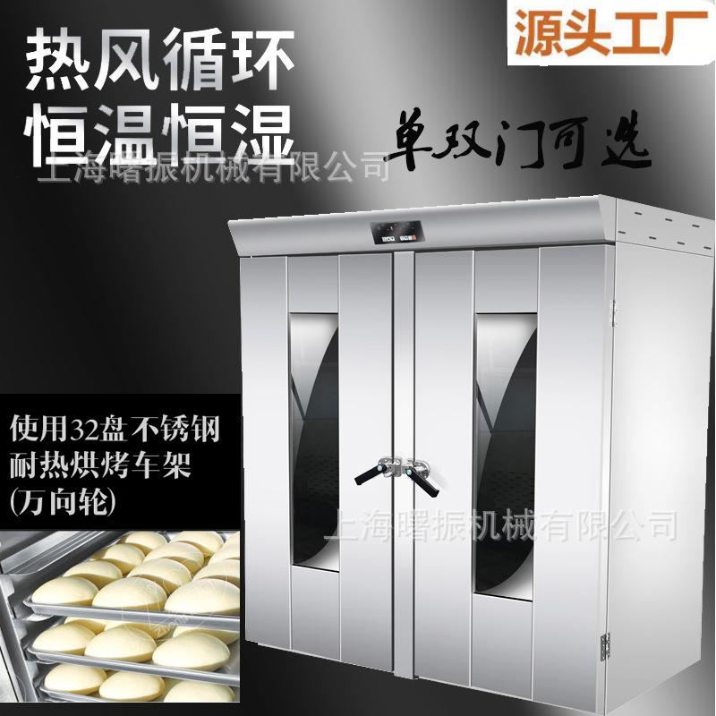 推车醒发箱主图