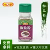 Fabricante fornece produtos de tempero Wei Zhishan: 40g de tempero de sal e pimenta, ingredientes para churrasco, tempero para frango frito e temperos para fritura em óleo