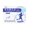 Bebida de Glicose Jitianrui 5 Frascos 20ml Adulto Esportivo Solução Oral de Glicose 50% Suplemento de Energia Frasco Dobrável Fácil