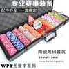Chip Cerâmico Hasler Novo Sem Rosto Evento de Luxo Clube Dedicado Salão de Mahjong Poker43Mm