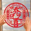 Decoración para Casa Nueva Pegatinas para Ventana, Decoración Moderna para Mudanza Pegatinas para Puerta, Pegatinas Estáticas para Ventana con el Carácter "Fu"