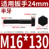 Tornillo Hexagonal Grado 8.8 Tornillo de Cabeza Hexagonal Exterior Negro Alargado Tornillo 6M10M12C14 PCT 16GB Completo 5 Media Rosca