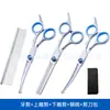 Tesouras para Tosquia de Animais de Estimação, Tesouras Integradas de Aço Integral para Aparar Pelos de Cachorro, Tesouras Domésticas de Dentes Planos, Tesouras Curvas, Suprimentos Exclusivamente para Vendas Transfronteiriças