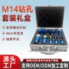 Broca Corona M14 Juego de Brocas para Amoladora Angular para Perforación de Cerámica y Piedra, Personalizado por Fábrica de Origen para Venta Transfronteriza