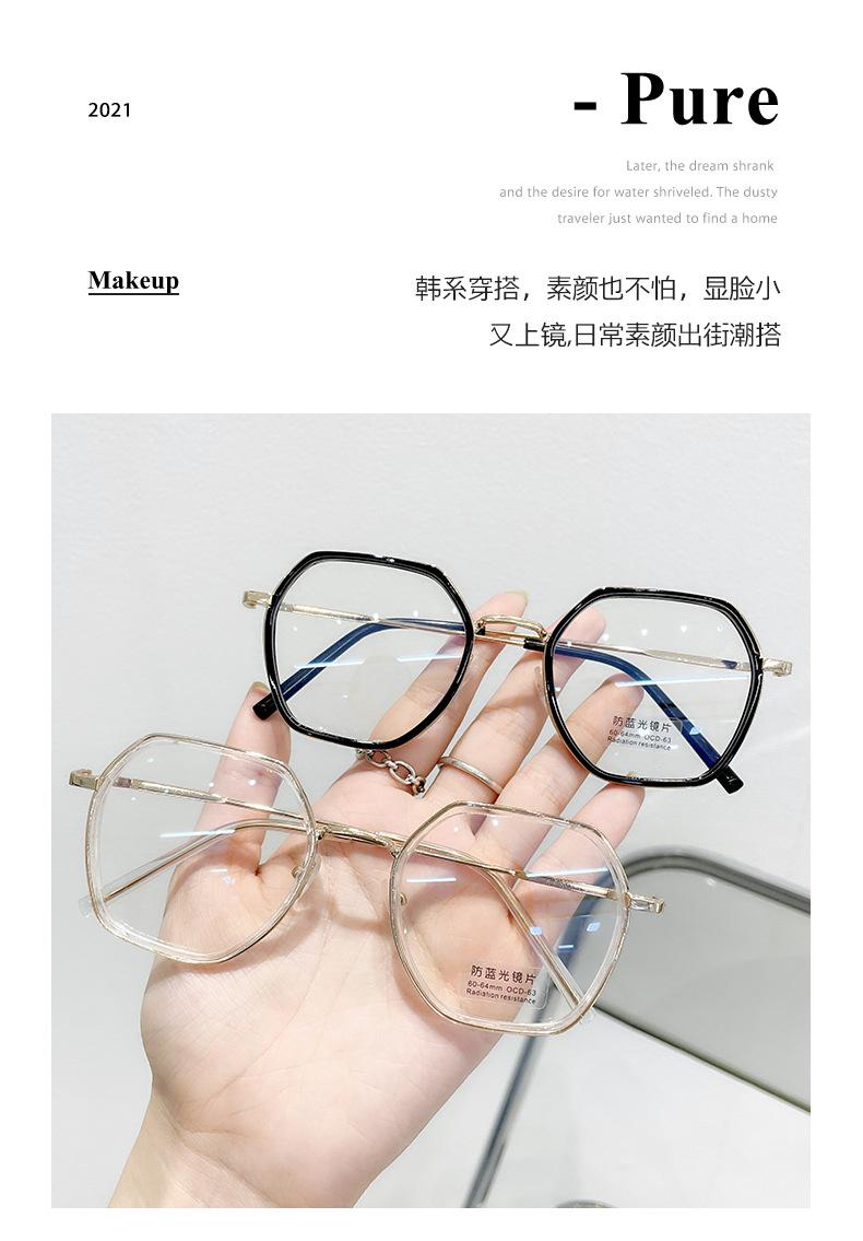 眼镜架