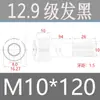 Tornillos de Cabeza Cilíndrica de Alta Resistencia Grado 12.9 para Impulsión de 1/2", Tornillos de Estándar Nacional, Caja Completa M2M3M4M5M6M8