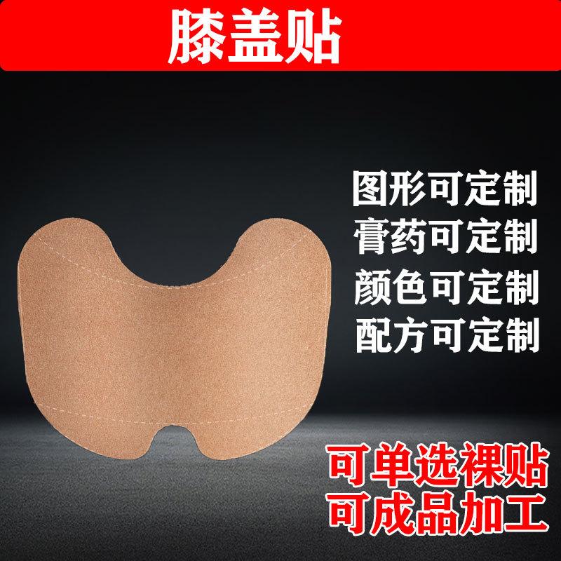 膝盖贴