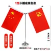 Bandeirinhas de Mesa para Escritório Enfeites Haste de Bandeira com Base de Cristal Decoração Pequena Bandeira Vermelha para Mesa de Sala de Conferências Bandeira de Assinatura de Empresa