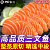 Seção Média Inteira de Salmão Produzido em Xinjiang, Sashimi Japonês, Frutos do Mar Refrigerados Não Noruegueses