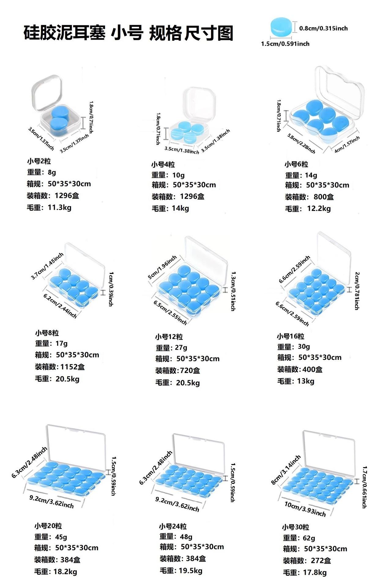 耳塞小号  尺寸 图 - 副本 (2)