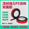 Cinta de doble cara transparente Kunshan cinta de espuma acrílica transparente cinta de doble cara troquelada 0.5mm1