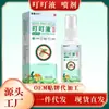 Yikang Fangren Dingding Spray Líquido Anti-Coceira Água Floral Cuidado Proteção Spray para Pele Uso Externo 60ml Item Quente de E-commerce
