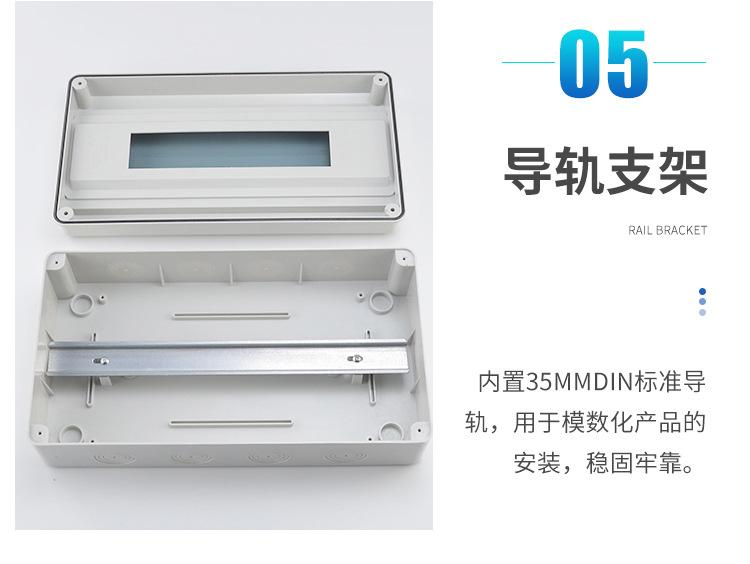 配电箱详情页裁剪_05