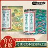 La Colección Completa de los Clásicos de Construcción de la Casa de Huang Di: El Arte Chino de Vivir, Teoría Práctica del Feng Shui para Hogares, Introducción a la Cultura del Feng Shui Residencial