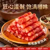 Carne curada especial de Yunnan, Salchicha curada estilo cantonés, Barbacoa auténtica, Brochetas para Hot Pot, Salchicha curada al por mayor, Arroz en olla de barro