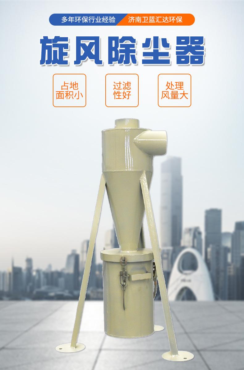 旋风除尘器_02