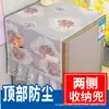 [Sencillo y elegante] Funda antipolvo para refrigerador, funda de tela para la parte superior del refrigerador, funda decorativa para refrigerador, funda lavable