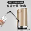Dispensador Automático de Agua Hervidor de Agua Bomba de Agua Digital Bomba de Agua Recargable Bomba de Agua para Botellón Purificador de Agua Eléctrico para el Hogar