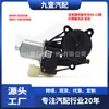 Aplicável ao Ford Fiesta 09-13 motor do regulador dianteiro esquerdo DK49-5958XB 8A61-14A389BB